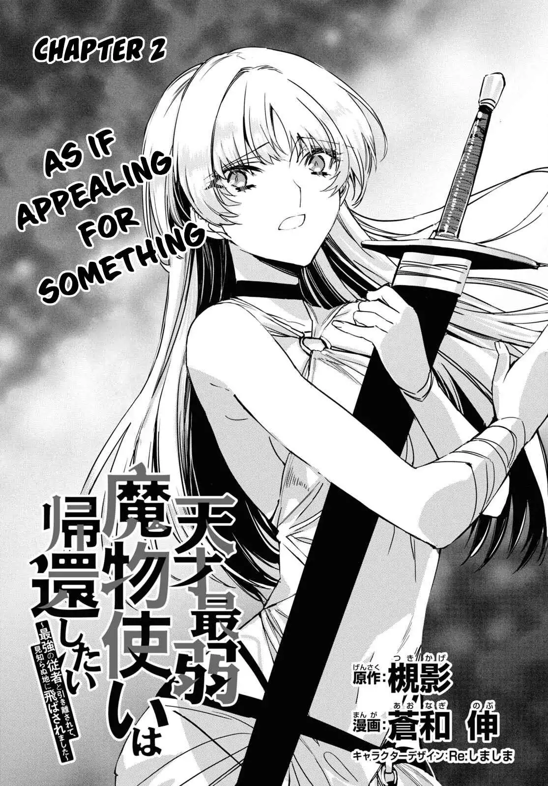 TENSAI SAIJAKU MAMONOTSUKAI HA KIKAN SHITAI ~SAIKYOU NO JUUSHA TO HIKIHANASARETE MISHIRANU CHI NI TOBASAREMASHITA Chapter 2 7